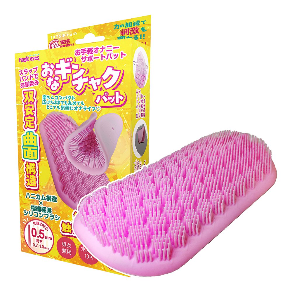 日本Magic eyes．極柔觸手雙安定曲面男女用自慰
