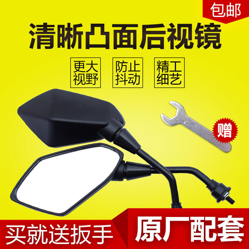 【限時免運】迅鷹新日雅迪電動車後照鏡通用愛瑪反光鏡8mm凸面大視野