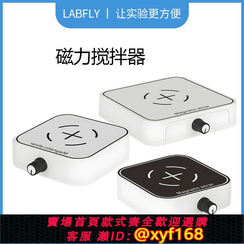 {保固一年 可打統編}磁力攪拌器實驗室電動攪拌機機械液體迷你小型磁力低速高速攪拌機