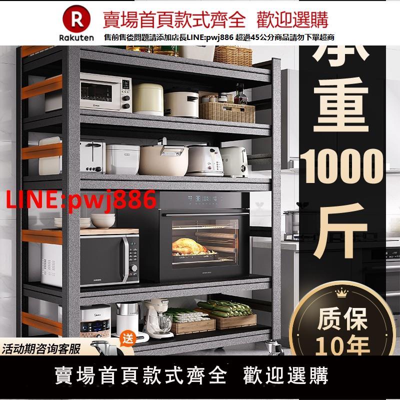 【臺灣公司優質服務】廚房多功能置物架落地多層鍋架家用貨架儲物櫃烤箱微波爐收納架子