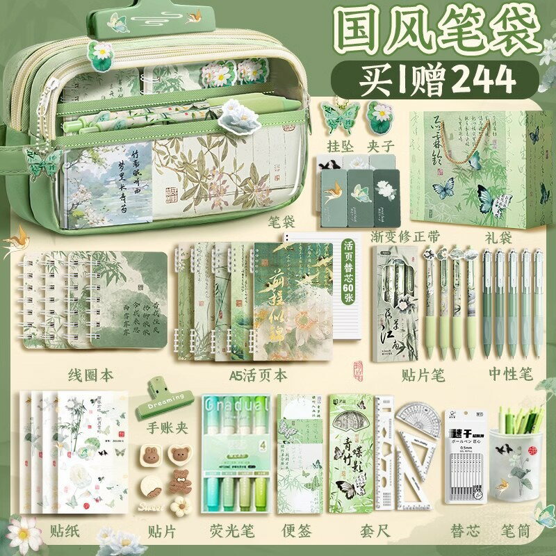 國風筆袋文具套裝中小學生男女生多功能古風大容量文具筆袋伴手禮