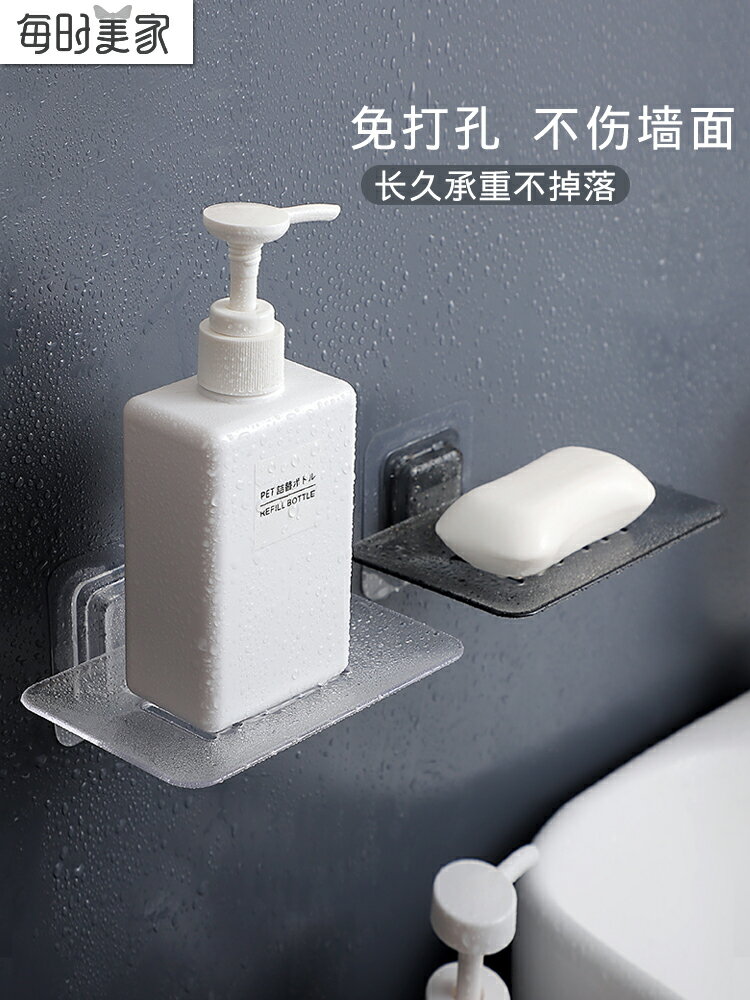 衛生間瀝水香皂盒家用壁掛式吸盤肥皂架浴室免打孔創意透明肥皂盒