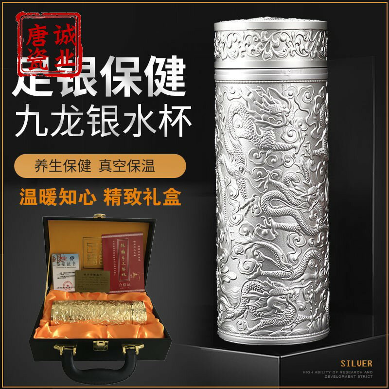 九龍杯　銀製水筒　純銀 2024春夏新色】 純銀保溫杯】銀杯子999純銀內膽禮品杯足銀茶杯