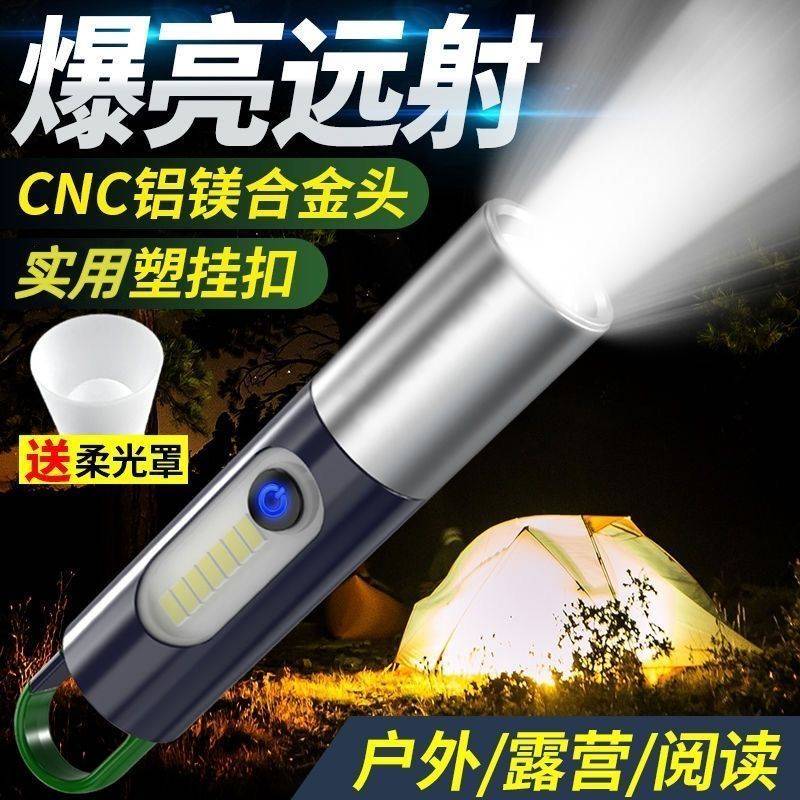 強光手電筒可充電超亮遠射小型便攜式多功能戶外露營特種兵LED燈