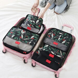 旅行收納袋印花六件套行李箱衣物內衣鞋子打包家用整理用具分裝袋