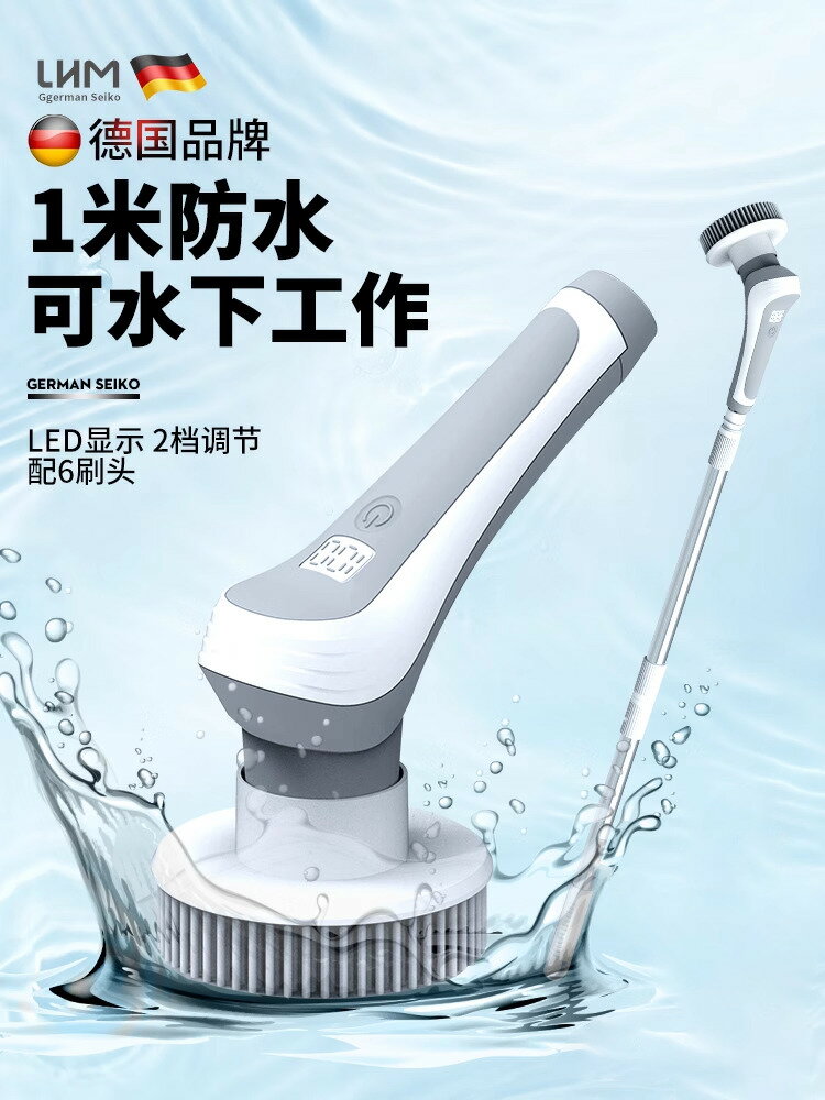 【臺灣公司 可打統編】德國品牌多功能電動清潔刷電動魚缸刷伸縮防水神器浴缸魚池長柄刷