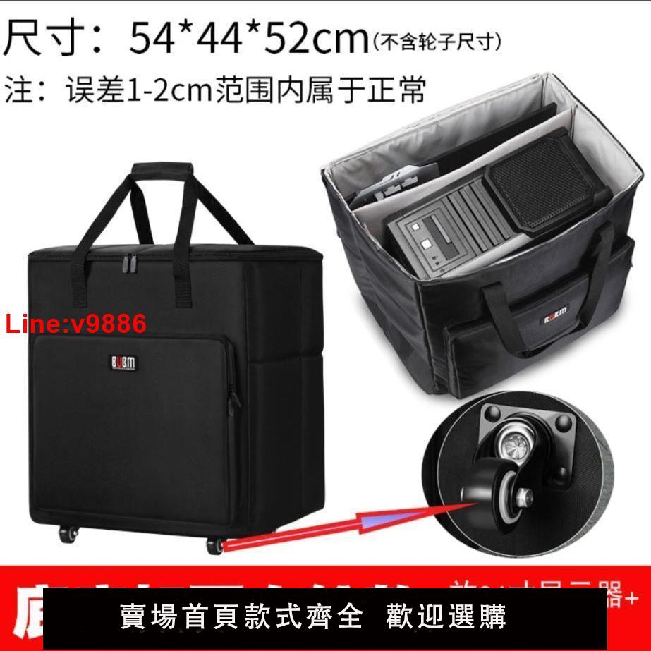 【臺灣公司 超低價】臺式電腦主機機箱收納包手提24寸27寸顯示器包電競主機運輸收納包