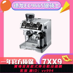 {公司貨 最低價}Delonghi/德龍EC9665銀騎士家商用半自動咖啡機研磨一體意式