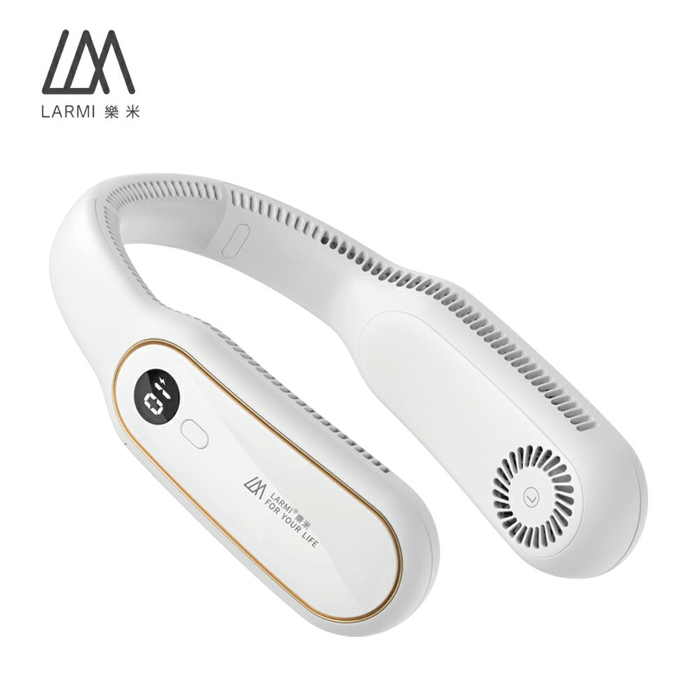 【LARMI 樂米】LM12 無葉掛脖風扇《清涼白》【三井3C】