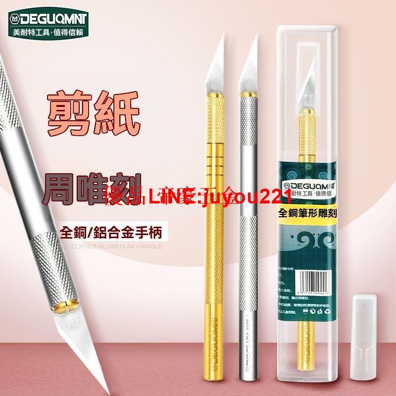 【公司貨】刻磨機 刻字機 電刻筆 筆型雕刻機 德國美耐特?雕刻筆刀手工diy學生專用刻紙剪紙橡皮章版畫小尖刀
