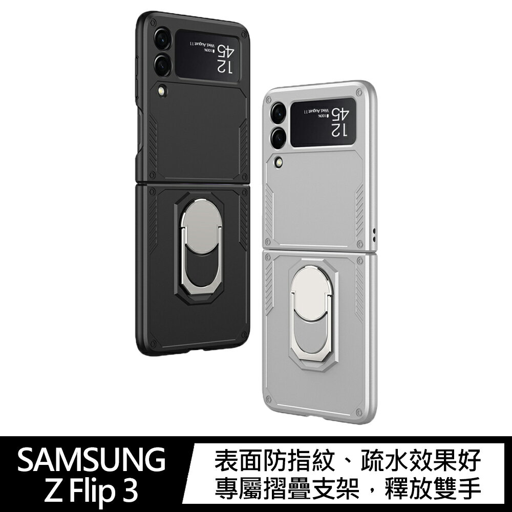 有吊飾孔!!強尼拍賣~GKK SAMSUNG Z Flip 3 鎧甲支架保護殼 SAMSUNG手機殼