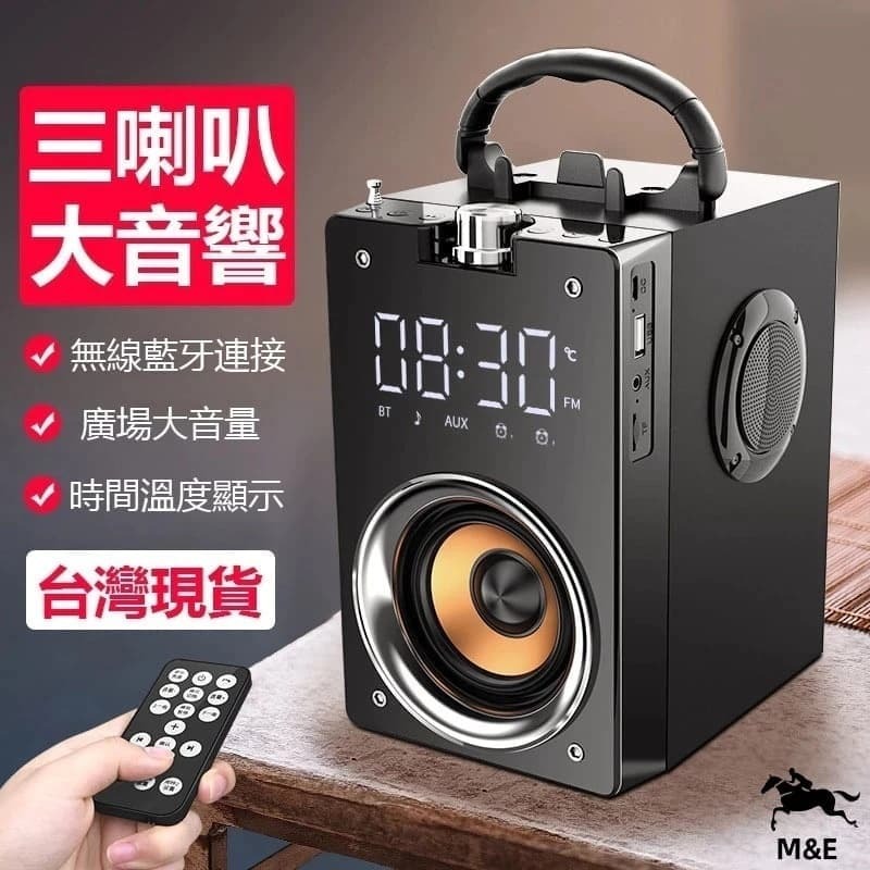 【雲渡小鋪】手提音箱 大音量收音機音響 支援FM收音 USB 記憶卡 送遙控 廣場 室內K歌 戶外 插卡式重低音喇叭