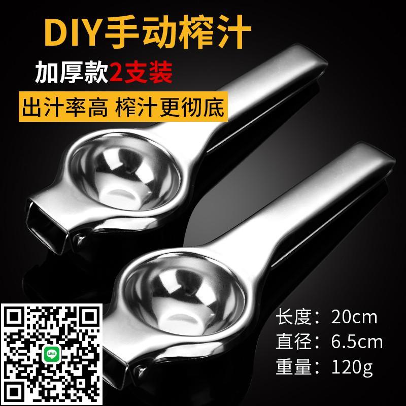 手動機榨汁機壓檸檬石榴榨汁器檸檬工具橙子金桔擠高品質汁不銹鋼