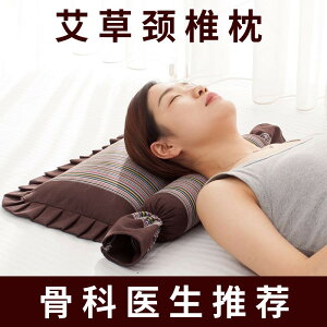 護肩頸椎枕頭頸椎不好專用枕頭艾草枕圓枕頭護頸椎睡覺專用枕