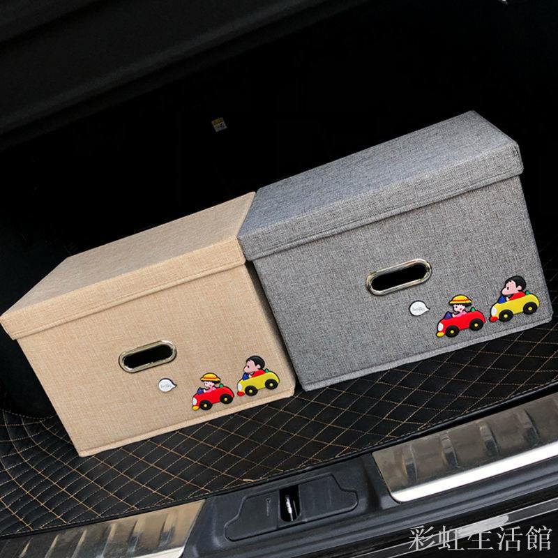汽車後備箱儲物箱可折疊車載收納箱多功能置物整理箱車內用品大全