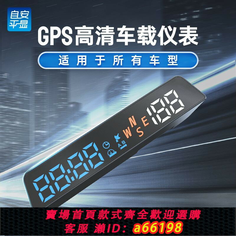 【臺灣公司 可開發票】HUD抬頭顯示器GPS車載碼表海拔儀多功能車速時間海拔里程H500G