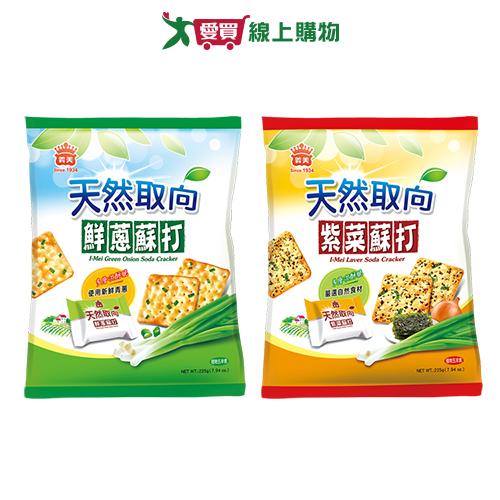 義美天然取向蘇打餅系列(鮮蔥/紫菜)(225G/袋)【愛買】