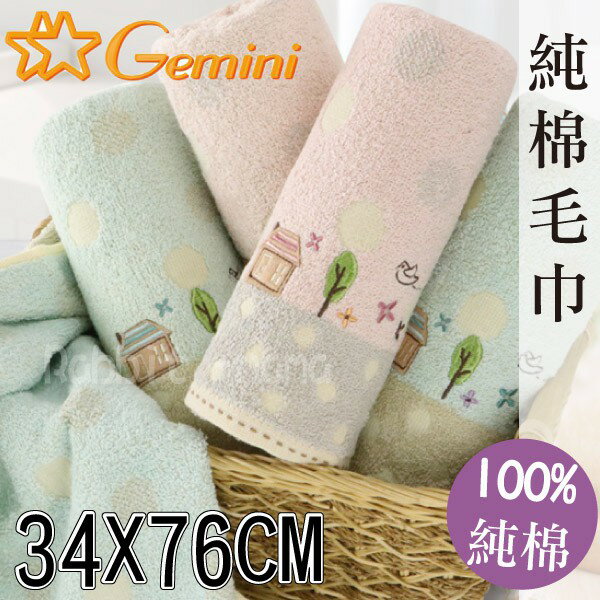 【現貨】雙星純棉毛巾 鄉村田園風刺繡/成人毛巾 Gemini 519 雙星/雙色圓點/水玉點點 兔子媽媽 多件優惠