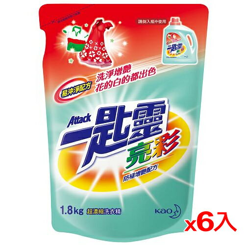 一匙靈超濃縮洗衣精補充包-亮彩1.8L*6(箱)【愛買】