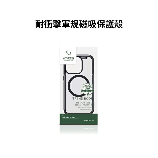 磁吸殼 繽紛殼 iMos Apple iPhone16 Pro Max 6.7吋 磁吸軍規防震保護殼 手機殼 防摔殼 防撞殼 【愛瘋潮】