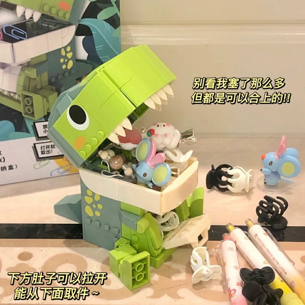 積木玩具恐龍積木恐龍玩具拼裝桌面收納盒筆筒可愛擺件裝飾品生日禮物兒童禮物