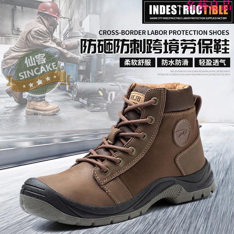 免運 最低價 高幫安全鞋 時尚工作鞋 牛皮鋼頭鞋 做工鞋 高品質防砸防刺穿安全鞋 快速出貨