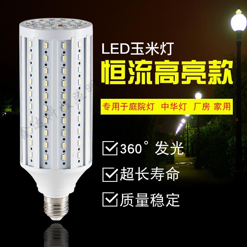 110v燈泡 燈泡 臺灣專用燈泡 led玉米燈泡恆流護眼110V220V節能燈泡e27e40燈頭特亮家用節能燈