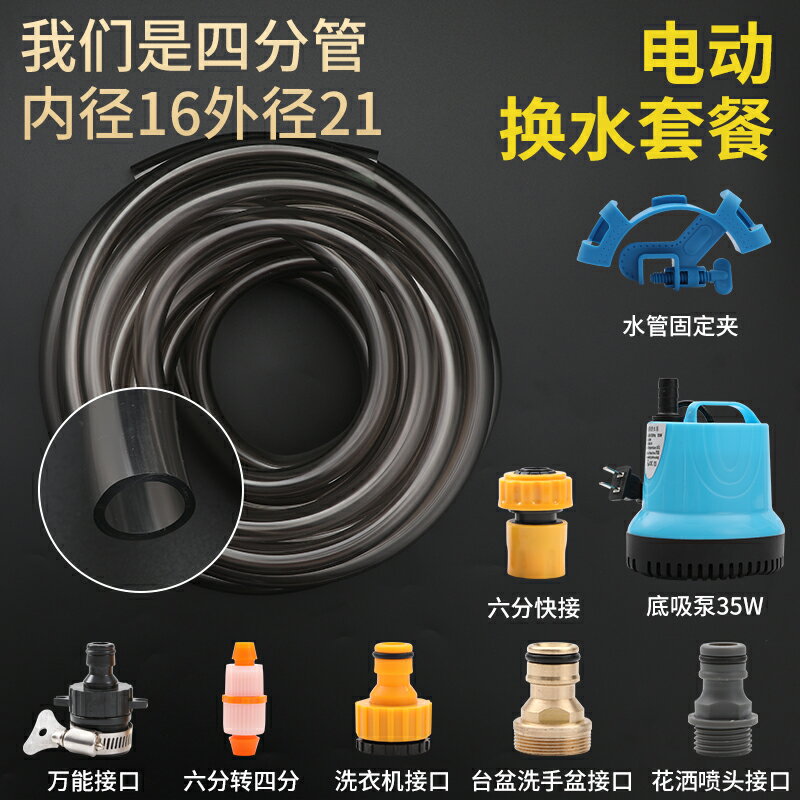 換水器 吸便器 魚缸清潔用具 魚缸換水神器換水管換水器加水管電動抽水軟管手動套裝虹吸4分管『cyd2311』