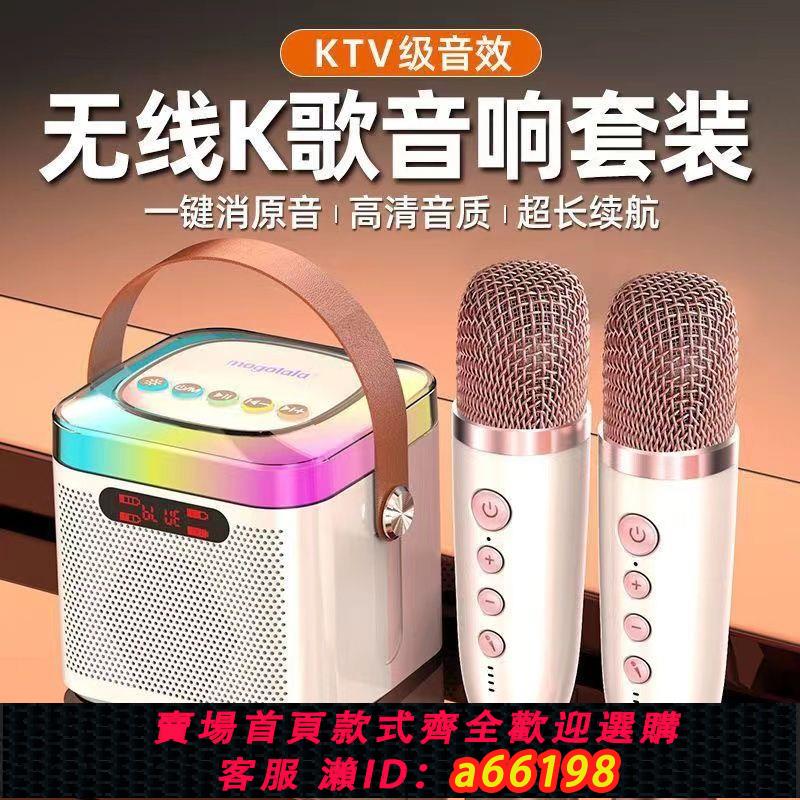 【臺灣公司 可開發票】無線藍牙音響迷你手持麥克風唱歌點歌一體機兒童家庭KTV音響套裝