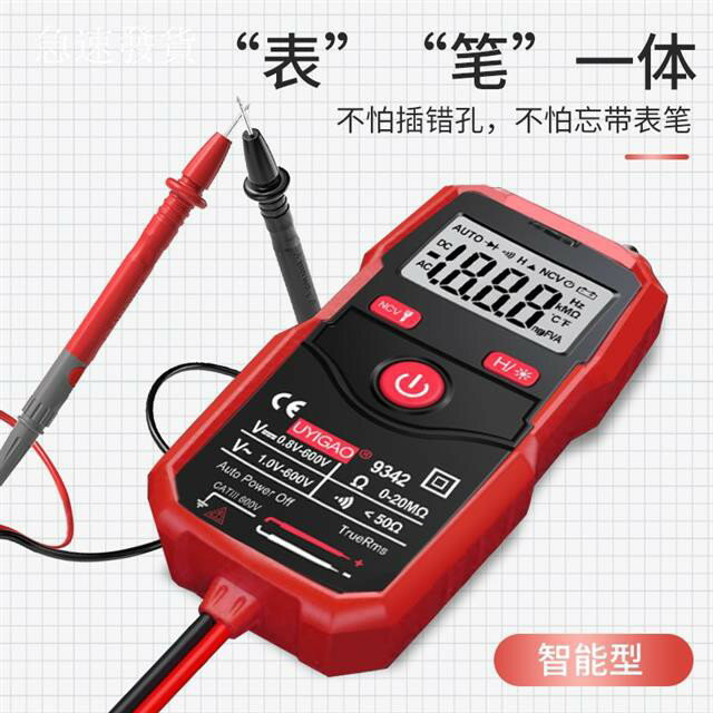 數位電錶 三用電表 電錶 萬用電表 電流表 電錶 電表 萬用表防燒全自動高精度萬能表電工維修數字智慧傻瓜式家