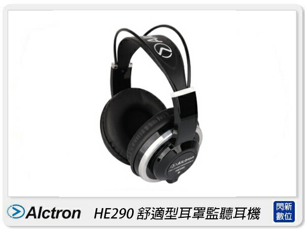 Alctron 愛克創 HE290 舒適型耳罩監聽耳機 音樂 錄音 監聽(公司貨)【APP下單4%點數回饋】