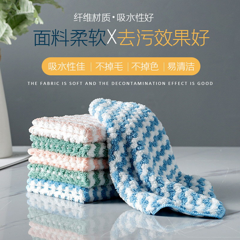 洗碗布家用廚房毛巾抹布家務清潔專用擦桌子不掉毛吸水不沾油