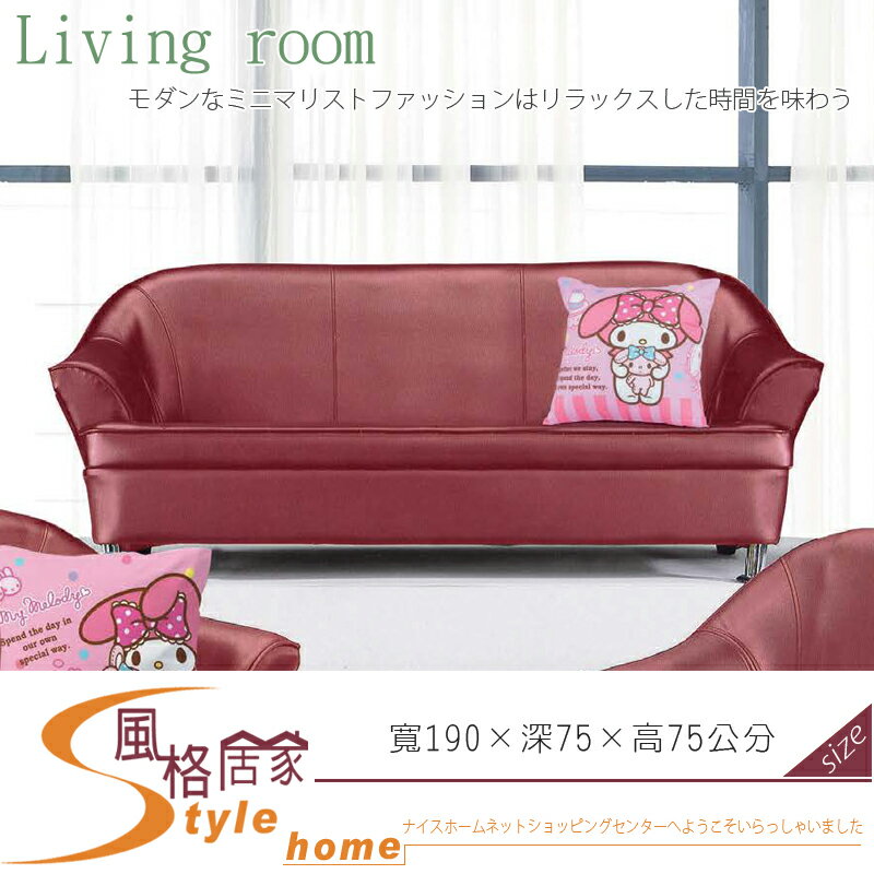 《風格居家Style》701型酒紅沙發/三人座/不含抱枕 700-4-LK