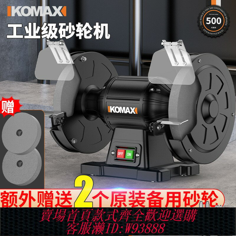 {臺灣公司貨 可打統編}臺式砂輪機小型電動沙輪磨刀機專用打磨機家用迷你工業級防護罩