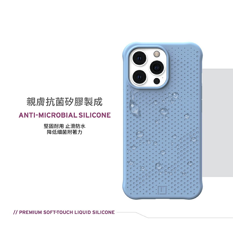 U UAG 耐衝擊 矽膠 保護殼 防摔殼 軍規防摔 手機殼 iPhone 13 Pro Max 7