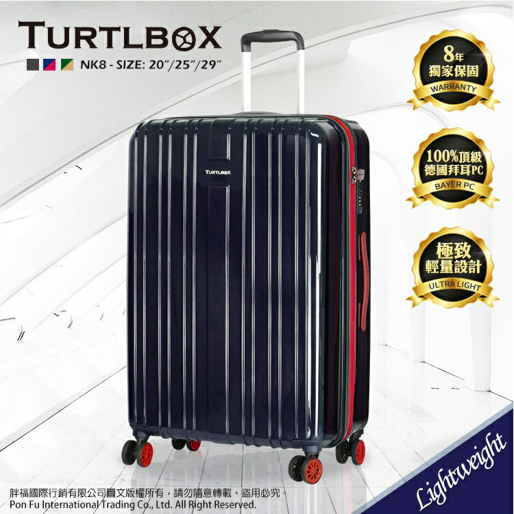 TURTLBOX 特托堡斯 20吋 登機箱 極輕量 行李箱 雙層防爆拉鏈 TSA鎖 NK8