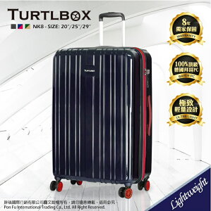 《熊熊先生》TURTLBOX 特托堡斯 行李箱 25吋 超輕量 旅行箱 防盜防爆拉鏈 拉桿箱 NK8