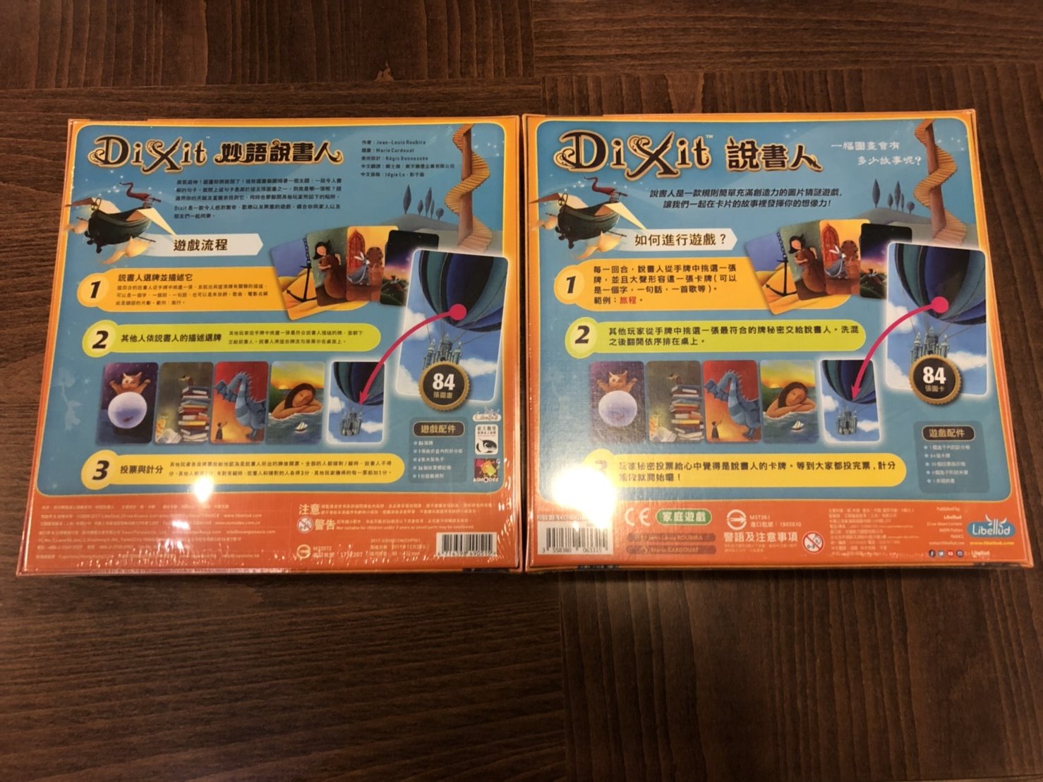 【桌遊侍】妙語說書人DIXIT 正版現貨 實體店面快速出貨 《免運.再送充足牌套》 4