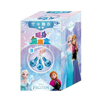 冰雪奇緣 隨身魔術空中懸壺盒 QHF01C【九乘九購物網】