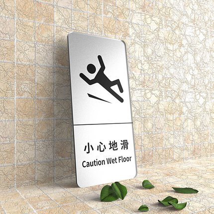 小心地滑警示標牌,標語,標籤貼牌,標示牌,中英文