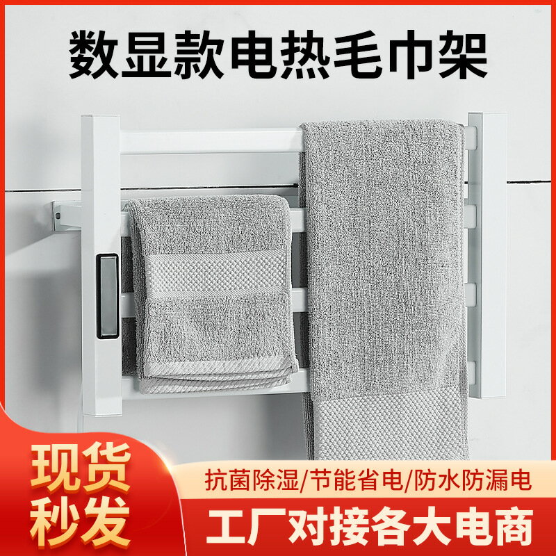 電熱毛巾架 智能恒溫碳纖維衛生間外貿烘干器加熱浴巾架