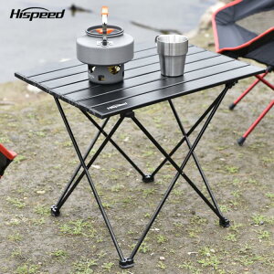 Hispeed旗速鋁合金戶外折叠桌便攜式露營野餐桌子野外燒烤桌椅」