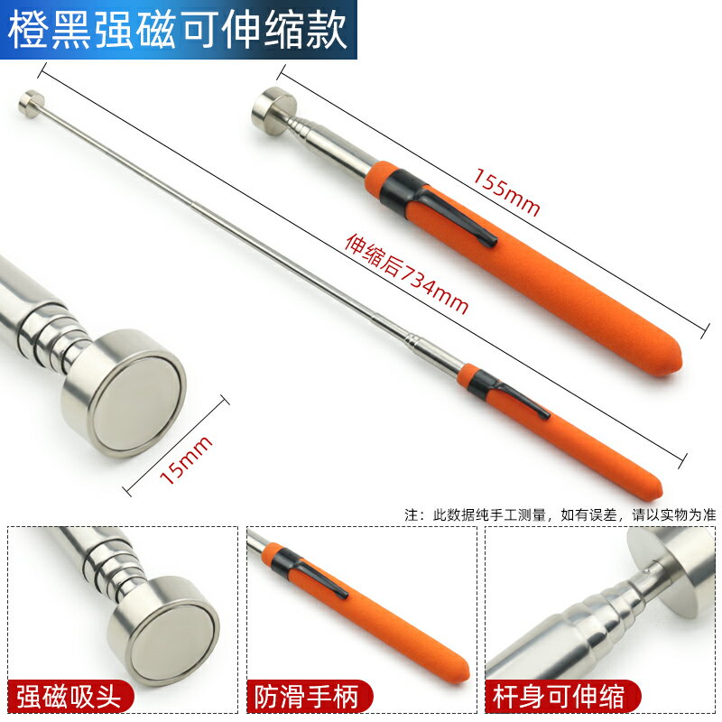 {可打統編 保固一年}吸鐵棒拾撿器強磁吸力棒汽修磁吸棒吸螺絲工具神器強力磁吸桿吸棒 0