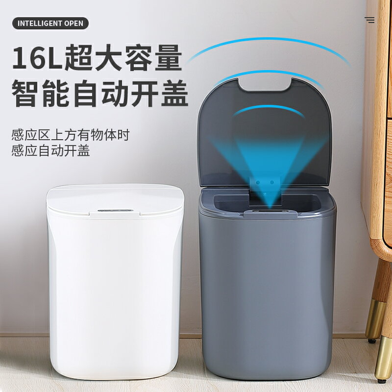 電動垃圾桶 智能垃圾桶筒感應帶蓋家用大容量客廳廚房廁所衛生間紙簍自動電動【MJ15089】