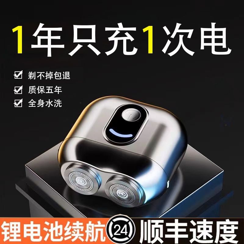 【千羽家居】小米有品剃須刀電動男士刮鬍刀便攜式防水胡須刀新款送老公父親電鬍刀刮鬍刀