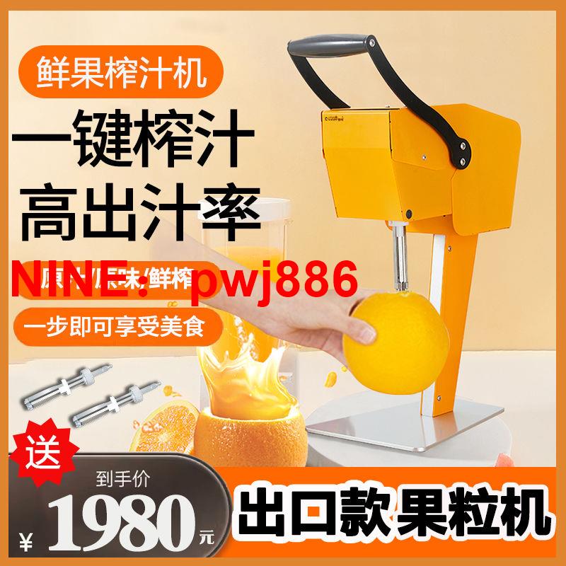 [臺灣公司貨 可開發票]酷可出口電動商用榨水果粒機橙子榨汁機鮮榨菠蘿西瓜鮮榨果粒