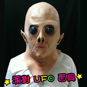 UFO外星人面具-尾牙搞笑婚紗道具 變裝整人萬聖節聖誕跨年【POP21】☆雙兒網☆