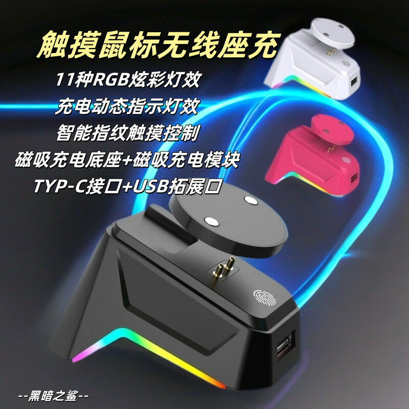 適用於羅技GPW一二三四代G502X無線g903充電底座充電模組通用
