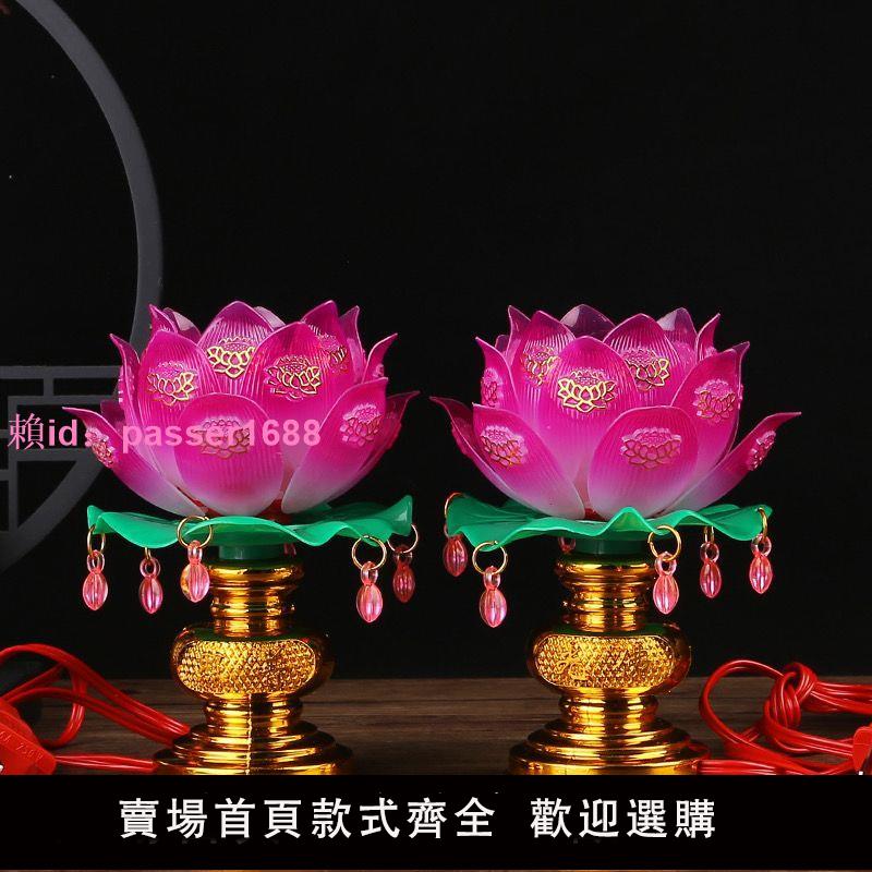 家用插電一對LED七彩蓮花燈觀音佛前長明供奉燈電子蠟燭荷花燈臺 6