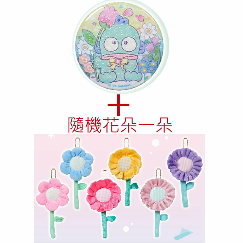 asdfkitty*人魚漢頓徽章+隨機絨毛花朵一朵-日本正版商品